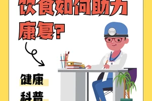 如何利用智能饮食优化篮球运动员的恢复时间